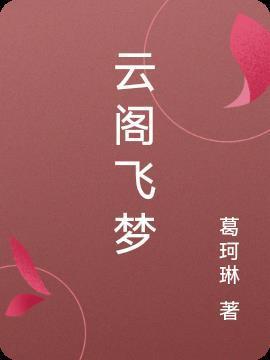从县委书记到权力巅峰